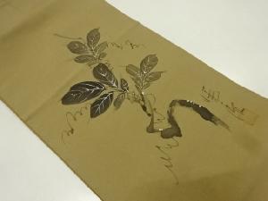 リサイクル　作家物　手描き枝葉模様名古屋帯